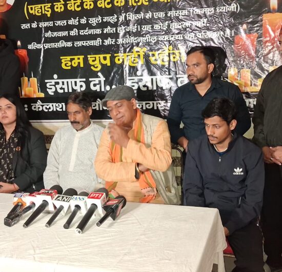 जनकपुरी में 15 फीट गहरे गड्ढे में गिरकर हुई कमल ध्यानी की मौत केवल हादसा नहीं बल्कि गंभीर लापरवाही का उदाहरण 