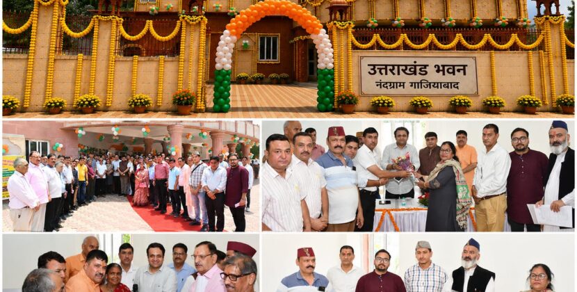 भारतीय पर्वतीय महासभा सहित समस्त उत्तराखंड समाज के प्रयास रंग लाए, “उत्तराखंड भवन” समाज को समर्पित