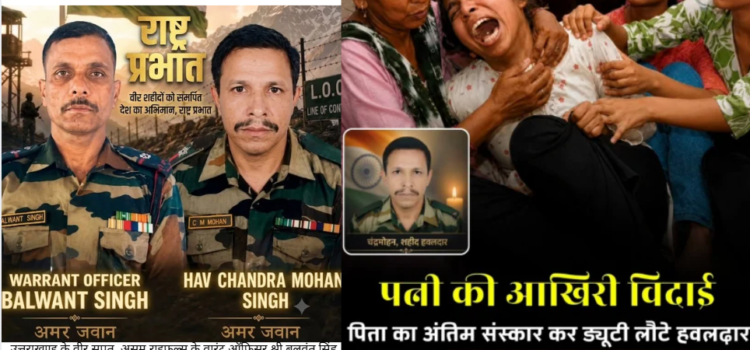 उत्तराखंड के वीर सपूत हवलदार चंद्रमोहन सिंह रावत: मातृभूमि के लिए सर्वोच्च बलिदान